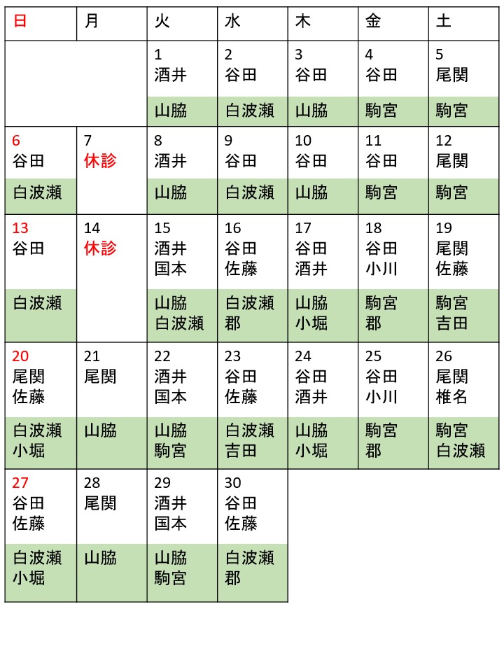 6月の診療案内 動物病院 京都 ねこの病院