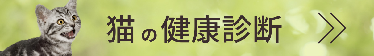 健康診断バナー